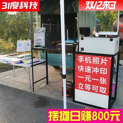 照片打印机摆摊印衣服_照片打印机摆摊一元一张机器摆地摊赚钱神器热