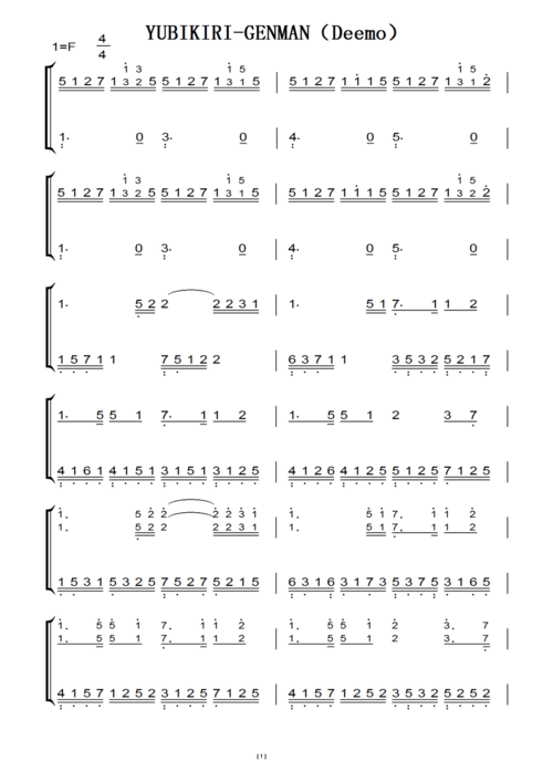 yubikiri-genman(deemo) 钢琴谱 钢琴双手简谱