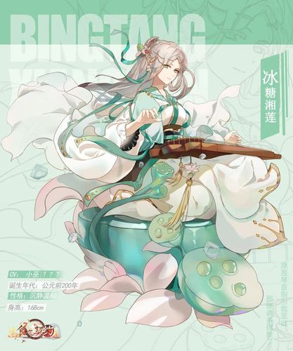 食之契约飨灵百科冰糖湘莲评测介绍