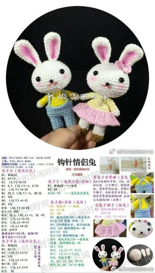 兔子,钩针,娃娃,玩偶,图解