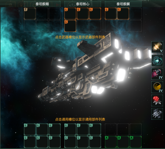 [stellaris 群星] 史上最全!爬行类舰船船模
