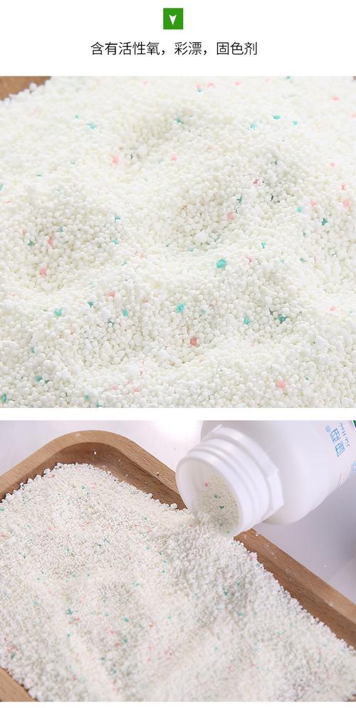 彩漂白剂彩色白色衣物通用还原剂彩漂粉去渍去黄洗白衣服去污神器