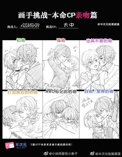 转自微博,文豪野犬,双黑