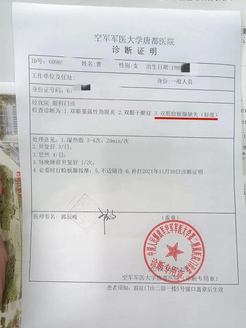 西安一女子医美后,眼球成黑红色!