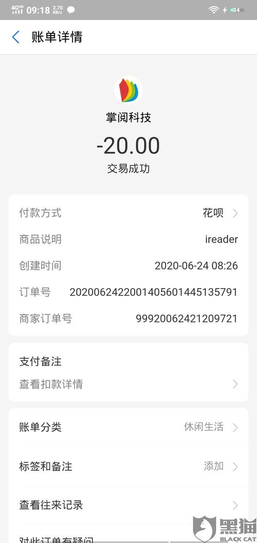 在我不知情的情况下支付宝自动扣费20元