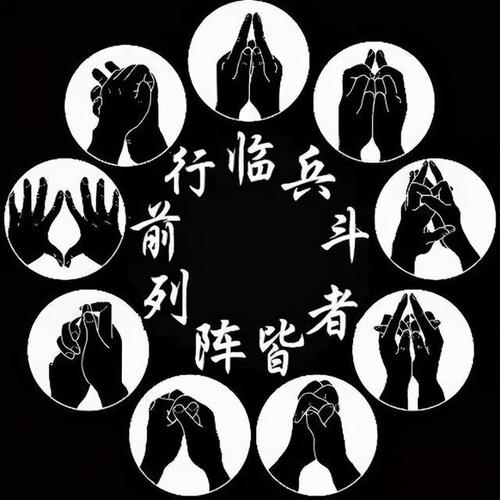 道家九字真言"临兵斗者皆阵列前行",到底由何而来?