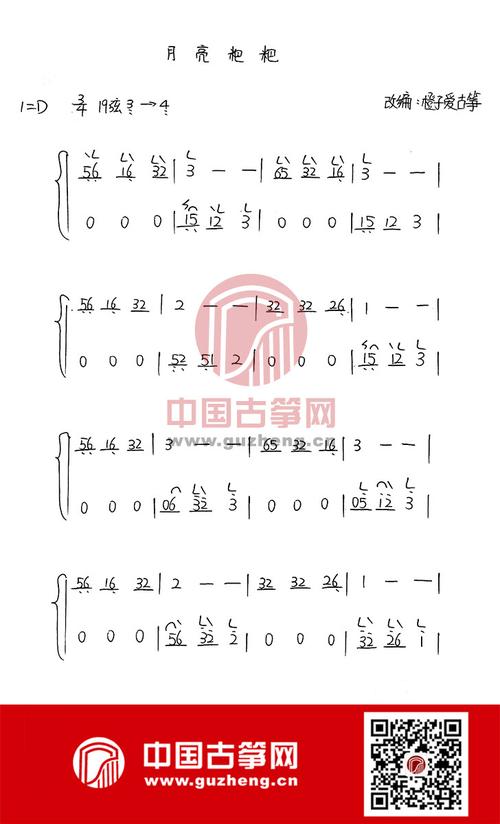 月亮粑粑(赵雷演唱歌曲)