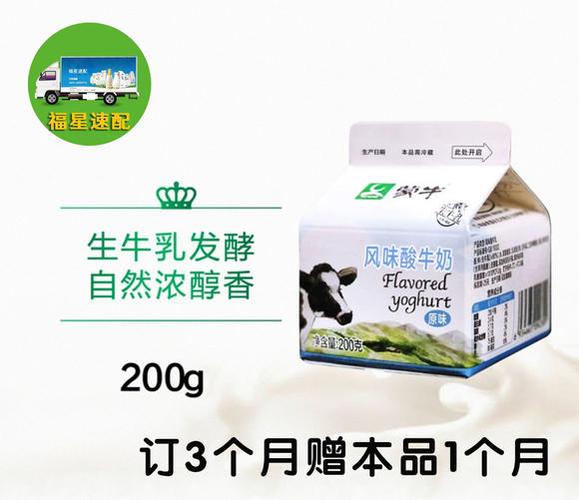 蒙牛风味酸牛奶屋顶包200g