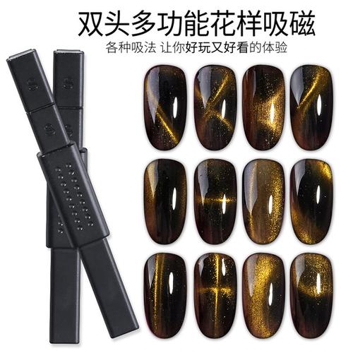 购客春柚猫眼磁铁强力磁性花样磁铁美甲猫眼甲油胶吸铁石花式吸磁工具