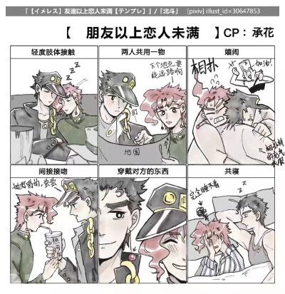 承花 友达以上恋人未满