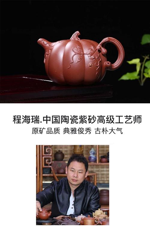 中国陶瓷紫砂高级工艺师