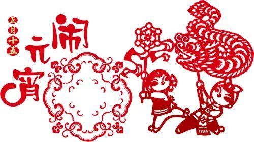 手绘卡通2019元宵节吃元宵剪纸风 元宵节汤圆手绘 正月十五