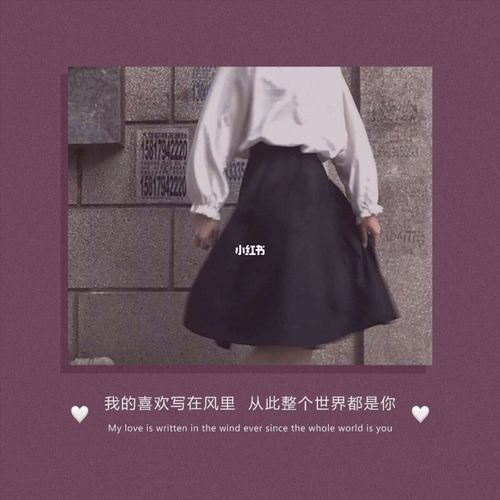 女生文案_文案_歆娜娜蕾_素材_文字素材