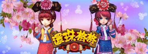 文章详情    正宗格格驾到!