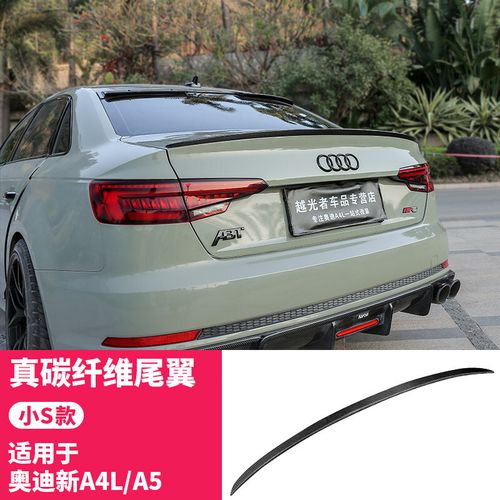 a4奥迪报价2021款,奥迪a4新款2021报价 适用于2021款奥迪a4l尾翼17-a4l改装碳纤维a5运动版大