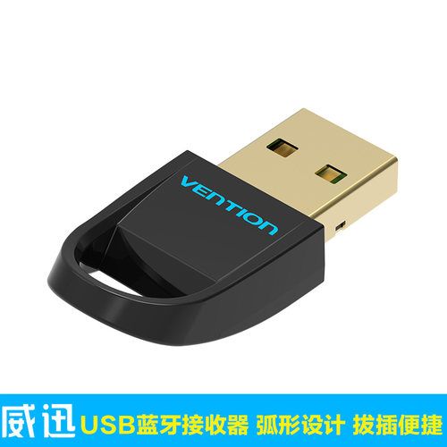 威迅usb蓝牙适配器4.0免驱台式机笔记本电脑蓝牙音频接收器发射器
