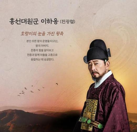 风云碑|朴施厚,高圣熙演绎古装王权争斗下的爱情