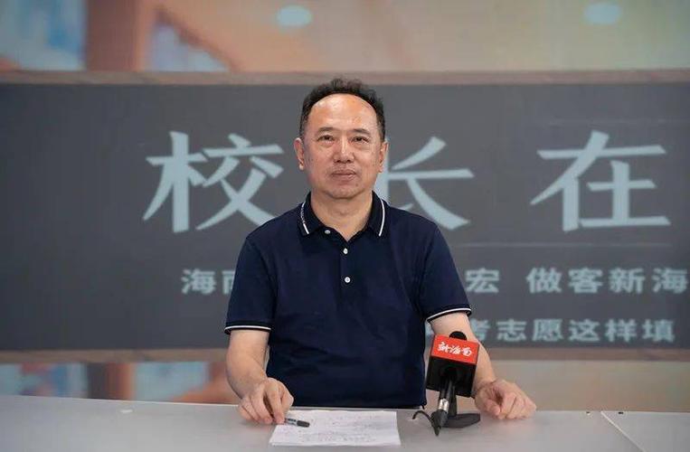 6月27日 海南中学校长王宏 ▲王宏(左)做客《校长在线》 王宏介绍