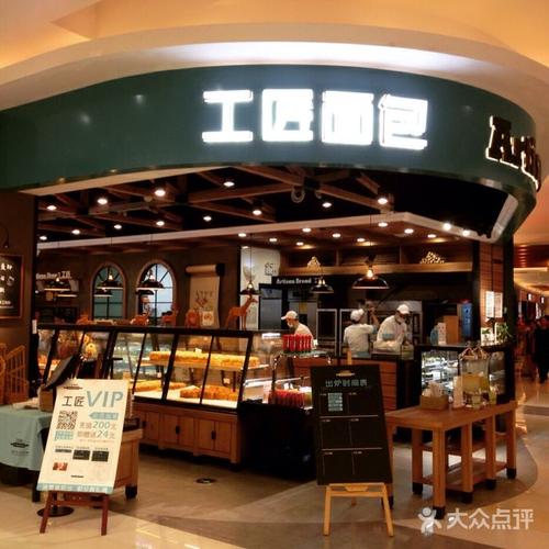 工匠面包(金银潭永旺店)图片 - 第29张