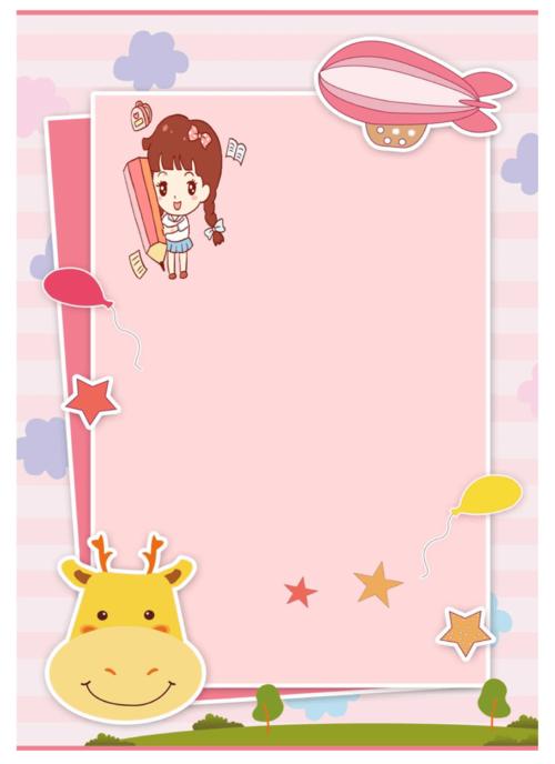 卡通粉色儿童成长档案word模板.docx 26页