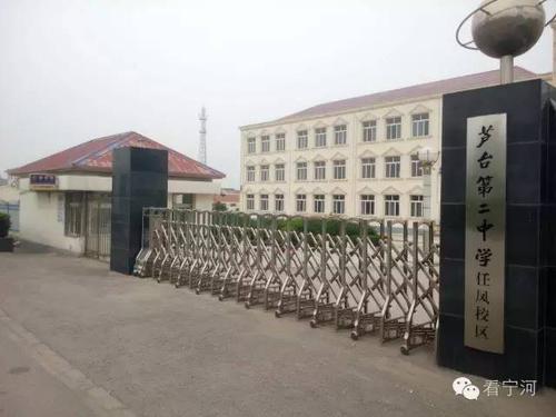 任凤高中早已挂上了芦台第二中学任凤校区的牌子