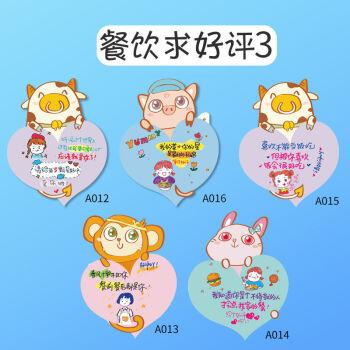 外卖贴纸好评便利贴创意手写便签纸卡通带字五星餐饮奶茶评价卡餐饮求