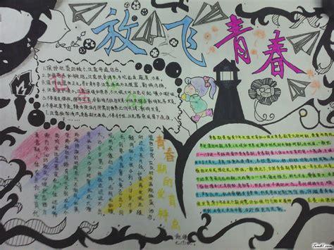 青春与心理的手抄报 关于心理的手抄报