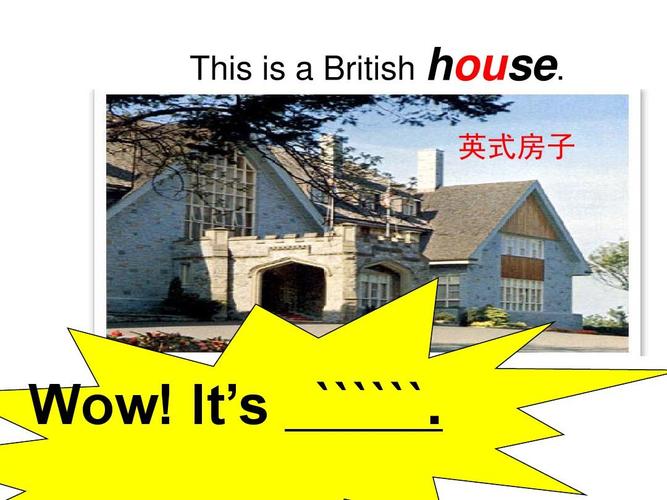 四年级英语上册unit 3 welcome to my house公开课课件