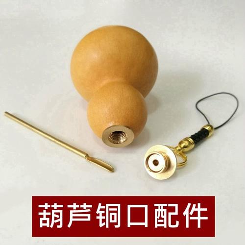 葫芦嘴镶口配件配饰镶嵌塞子文玩手工盘玩挂件葫芦