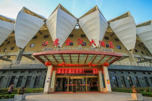 江苏金沃大酒店