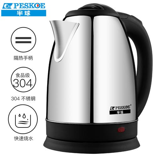 半球peskoe电热水壶23l大容量烧水壶双层防烫食品级不锈钢防干烧一键