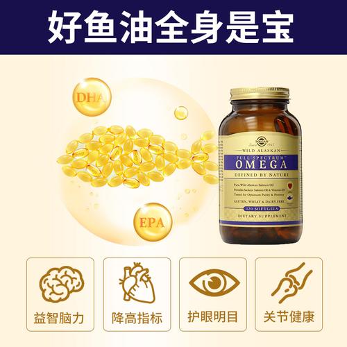 美国进口solgar阿拉斯加三文鱼深海鱼油软胶囊120粒中老年omega3