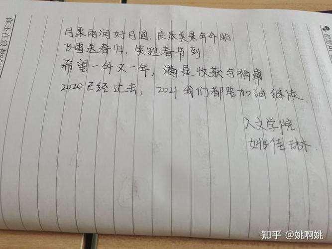 "手写祝福语,展现文字美"可以分享一下你手写的祝福语