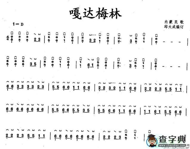 嘎达梅林古筝谱_嘎达梅林古筝谱简谱_嘎达梅林古筝谱