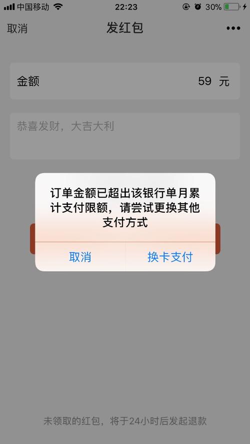 工商银行储蓄卡用微信支付不了钱