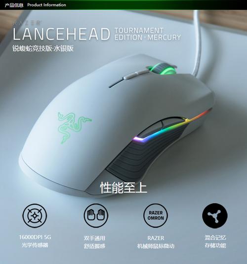 雷蛇(razer)lancehead te 锐蝮蛇竞技版 水银 有线电竞游戏鼠标 绝地