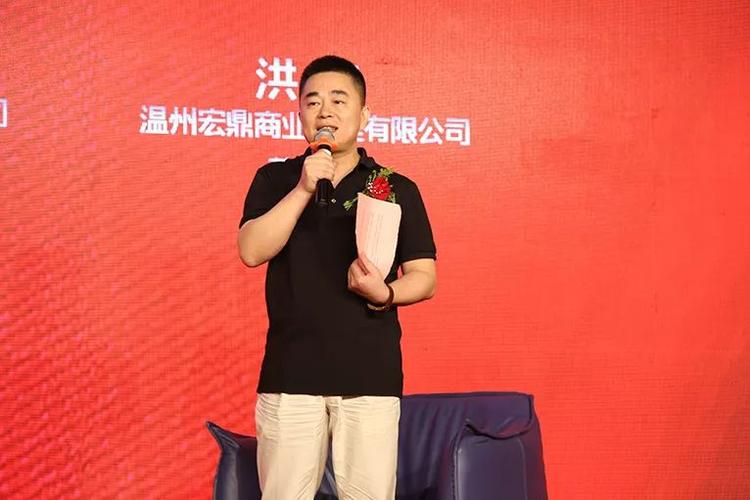 温州宏鼎商业管理有限公司董事长洪伟