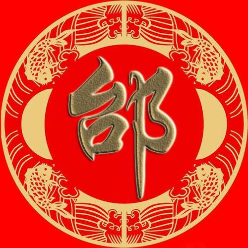 微信姓氏头像印宿白丛,蒲邰从鄂,索咸籍赖,卓蔺屠蒙