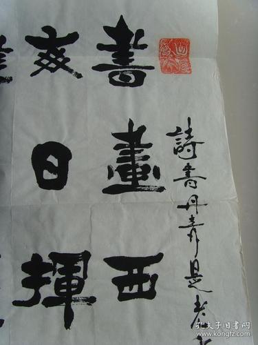 系(国际)中国书法家协会会员,中华人民共和国人事部中国人才研究会