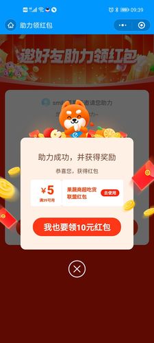 饿了么助力领红包饿了么助力领红包快乐肥皂水