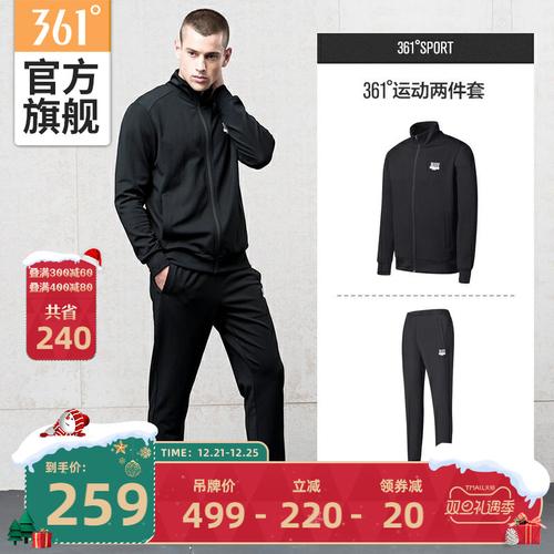 361度男装休闲冬季新款连帽羽绒服199元春秋运动服套装361款跑步加网