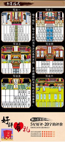 热销家堂轴子小户型家谱挂画丝绢布祖宗牌位多款家堂卷轴中国年画