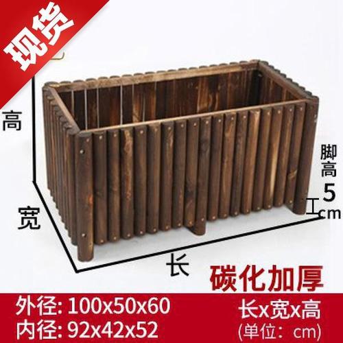 购客防腐木花箱楼顶l长方形户外阳台种植箱特大号花槽定制碳化守净