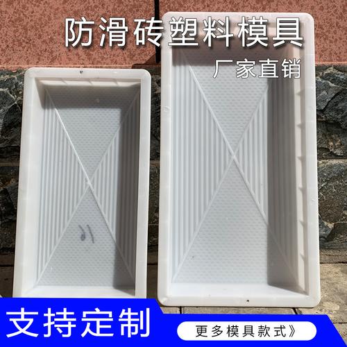 水泥防滑砖条纹砖模具防滑仿古石庭院面砖花园地面彩砖花纹地砖