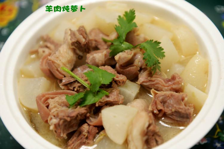 小鱼美食羊肉炖萝卜
