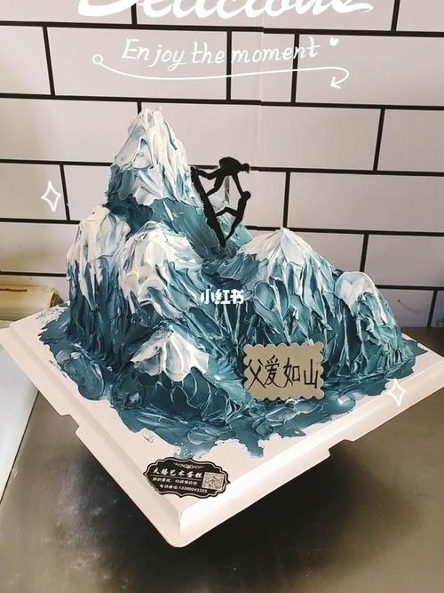 父爱如山,雪山蛋糕,创意蛋糕_蛋糕_美食_美食展示