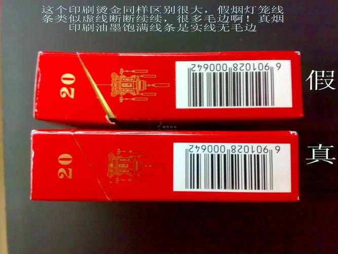 简单鉴别真伪之图解广东街烟---硬盒经典双喜(武侠篇)