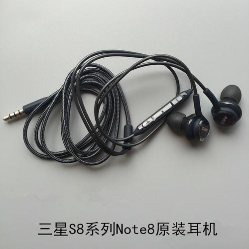 三星耳机原装s8 akg入耳式线控耳机s6重低音s7edge手机耳机g9500