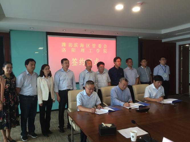 学校领导到潍坊滨海经济技术开发区考察