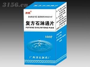 复方石淋通片